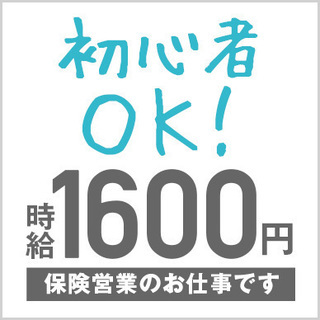 初心者OK！全国まわれる自動車保証サービスの営業