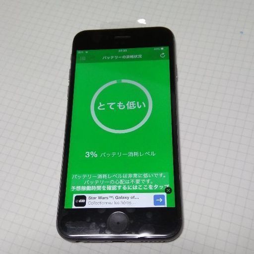 iPhone6 16GB シルバーグレイ　ソフトバンク