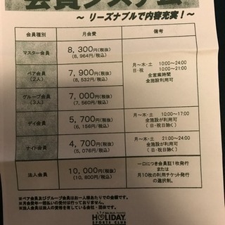 ホリディスポーツ金沢 興味ある方募集