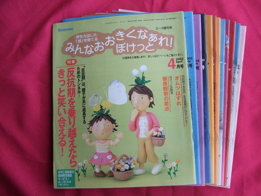 お話し中 みんなおおきくなぁれ ぽけっと12冊 Benesse2 3歳児のお子様の為にいかがですか まぐま 長浜のその他の中古あげます 譲ります ジモティーで不用品の処分