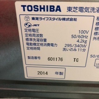 東芝 洗濯機 展示品 新古品