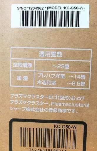 楽天市場】空気清浄機 シャープ プラズマクラスターkc-g50wの通販