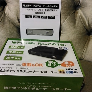 ワンセグチューナー 車用12V テレビチューナー（家庭用100Vコンセントも対応）