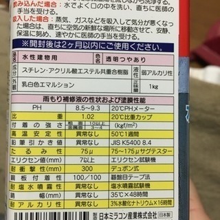 雨漏り補修材 たか 大久保のその他の中古あげます 譲ります ジモティーで不用品の処分