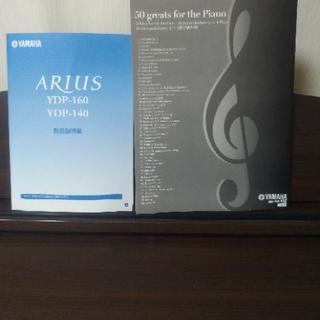 ☆31日まで☆　YAMAHA　電子ピアノ