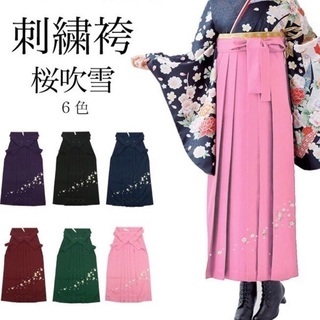 二尺袖袴袴下帯セット