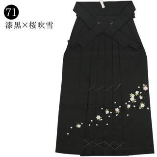 二尺袖袴袴下帯セット