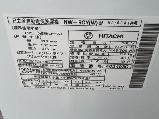 ★ 動作○ ★ 日立 全自動電気洗濯機 NW-6CY (W) 6.0kg ◆ Hitachi ホワイト