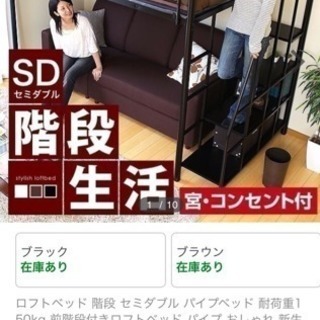 階段式 ロフトベッド セミダブル