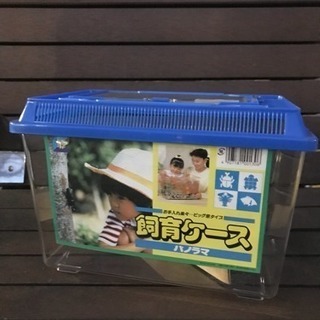 【新品】日本製 飼育ケース プラ  魚 虫 小動物 爬虫類