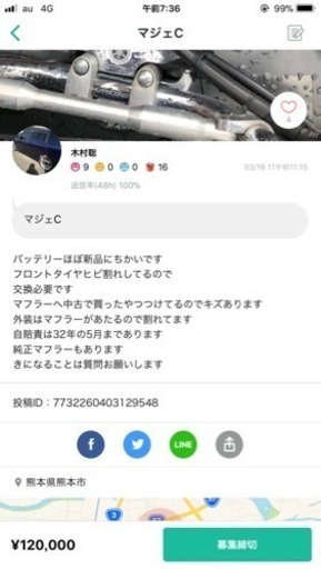 マジェスティC