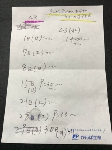 4月自宅ネイルサロンオープン期間限定価格 くりえり 江南のネイルの無料広告 無料掲載の掲示板 ジモティー