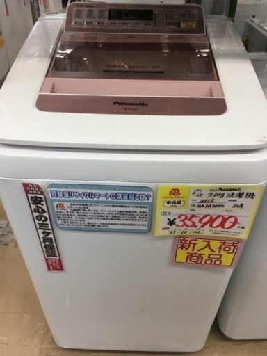 福岡 早良区 原 Panasonic 7.0kg洗濯機 2015年製 NA-FA70H2