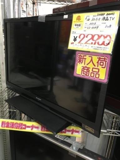 福岡 早良区 原 SHARP 32インチ液晶テレビ 32型TV