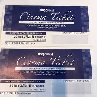 映画チケット