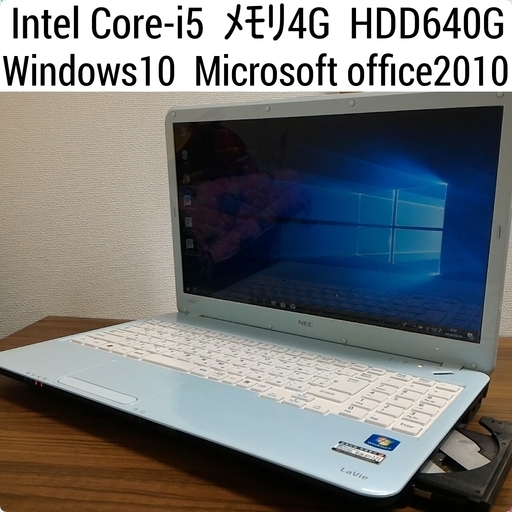 (お取引中)美品 Core-i5 メモリ4G HDD640G Office2010搭載　Windows10ノートPC