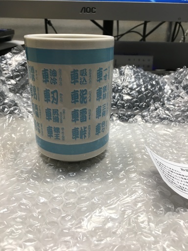 スズキ Suzuki 湯呑み聖杯18年モデル水色 なまくら 大塚 帝京大学のスズキの中古あげます 譲ります ジモティーで不用品の処分