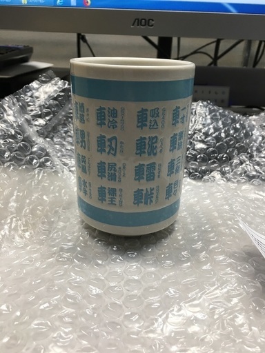スズキ Suzuki 湯呑み聖杯18年モデル水色 なまくら 大塚 帝京大学のスズキの中古あげます 譲ります ジモティーで不用品の処分