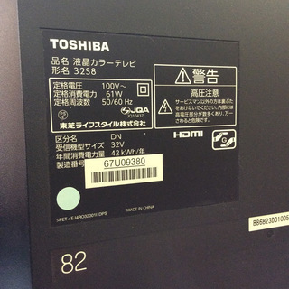 【送料無料・設置無料サービス有り】液晶テレビ 2015年製 TOSHIBA 32S8 中古