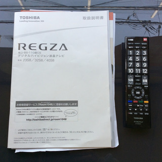 【送料無料・設置無料サービス有り】液晶テレビ 2015年製 TOSHIBA 32S8 中古