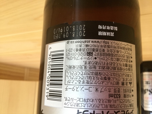 天草市受け取り限定 アサヒ瓶ビール 本 スラムダンク 天草のビールの中古あげます 譲ります ジモティーで不用品の処分