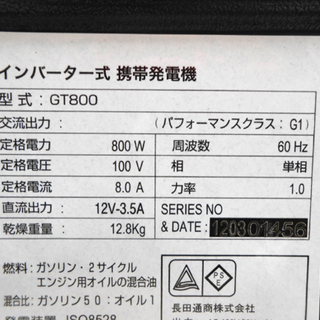 未使用 ADD FIELD/アドフィールド 発電機 GT800 インバーター式 800W 60HZ
