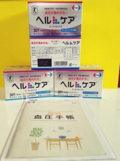 血圧サプリメント