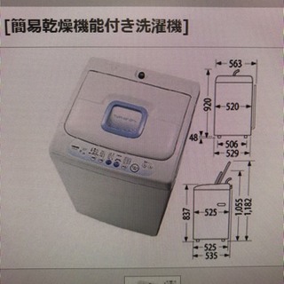 TOSHIBA簡易乾燥洗濯機Roppongi