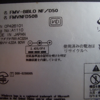 富士通 ノートパソコン FMV-BIBLO NF/D50 すぐに使用できます