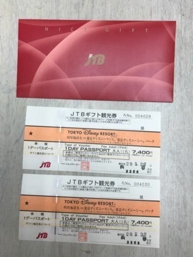 今なら名入れ無料 東京ディズニーリゾート1デイパスポートjtbギフト券 150サイズ対応 Orlathensclinic Gr