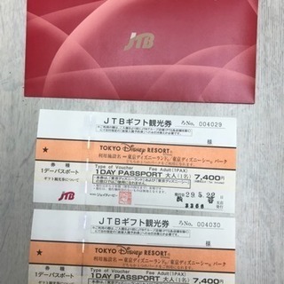 東京ディズニーリゾート1デイパスポートJTBギフト券