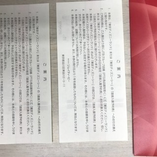 東京ディズニーリゾート1デイパスポートJTBギフト券