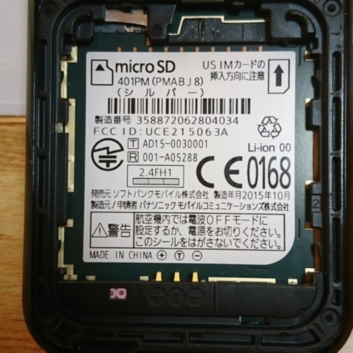 Softbank 3g ケータイ Color Life5 401pm シルバー キャリア仕様 美友岐 川口のソフトバンク その他 の中古あげます 譲ります ジモティーで不用品の処分 Softbank 3g ケータイ Color Life5 401pm シルバー キャリア仕様 美友岐 川口のソフトバンク その他 の中古あげます 譲ります ジモティーで不用品の処分