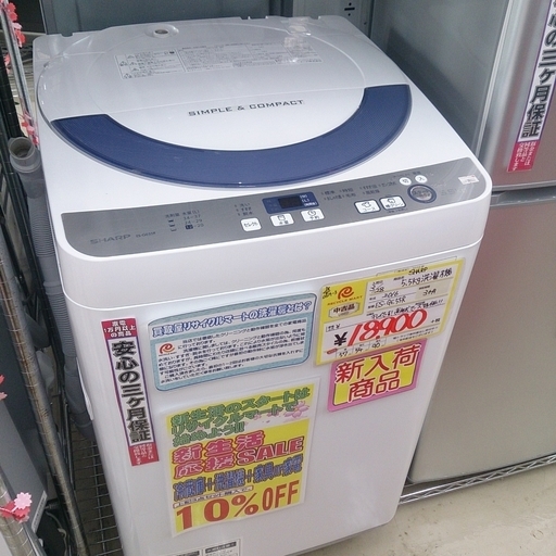 福岡 糸島 唐津 2016年製 SHARP 5.5kg 洗濯機 ES-GE55R 穴なしステンレス槽 0329-3