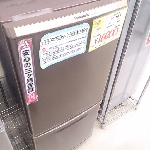 福岡 糸島 唐津 2015年製 Panasonic 138L 冷蔵庫 NR-B148W 0329-7