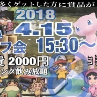 兵庫県のポケモンgo イベント情報 ジモティー