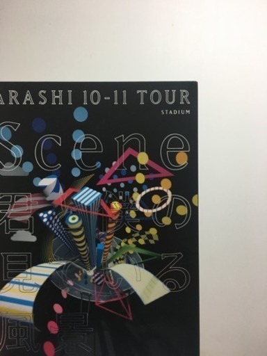 嵐ファンよ！！！