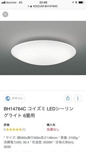 LEDシーリングライト KOIZUMI BH14764C
