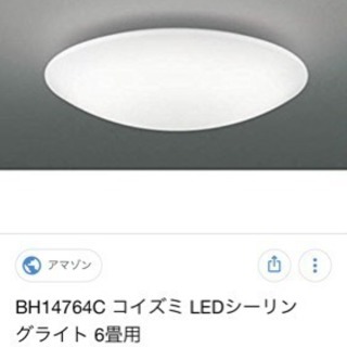 LEDシーリングライト KOIZUMI BH14764C