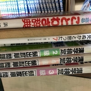 漢検   ４月１５日捨てます