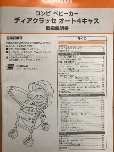 コンビ ベビーカー