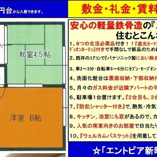 大家直接募集！初期費用1万台から ペット可能、敷金礼金・家賃1か月分ゼロ物件  仲介手数料無料 エントピア新町101,203号室！大和ハウス施工★２DK、駐車場２台分空あり★旭市　旭駅　賃貸 千葉県 − 千葉県