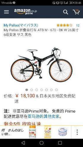 ジャンク 自転車