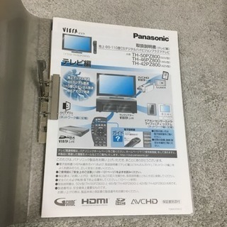 46インチ【値引可】パナソニック テレビ