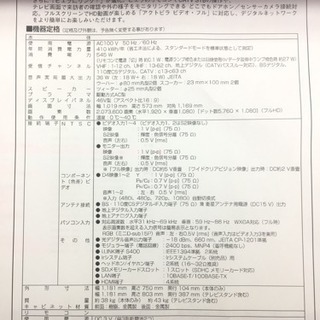 46インチ【値引可】パナソニック テレビ