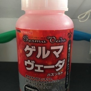 ゲルマヴェーダ ボトル 630g(入浴剤 バスソルト)