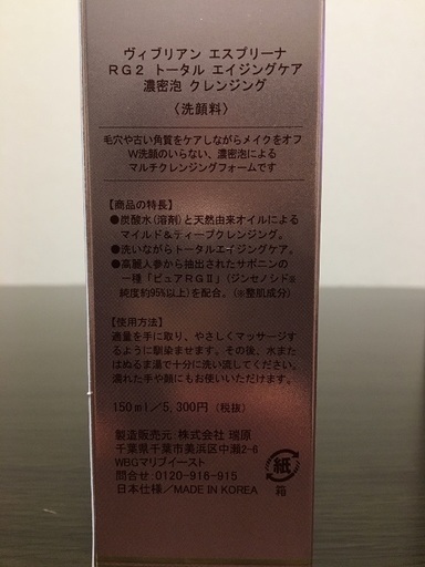 アンミカさんのクレンジング とらきち 神戸のスキンケアの中古あげます 譲ります ジモティーで不用品の処分