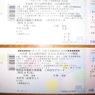 大相撲富士山静岡場所　チケット(2名分）お譲りします。