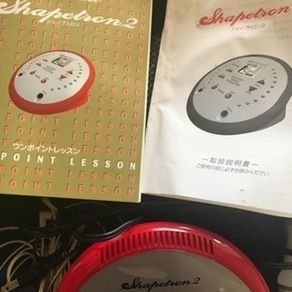 シェイプトロン ShapeTron