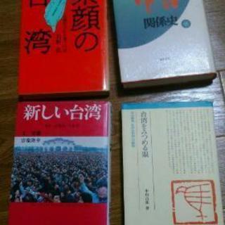 台湾についての日本語の本